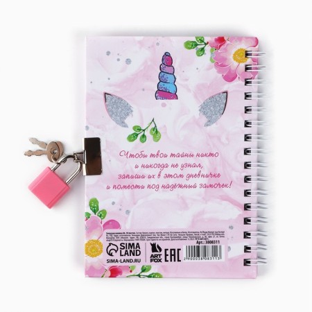 Notebook on the lock “My Magic Diary”, A6, 50 sheets.-2