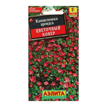 Flower flowers "Flower carpet", 0.02 g-4
