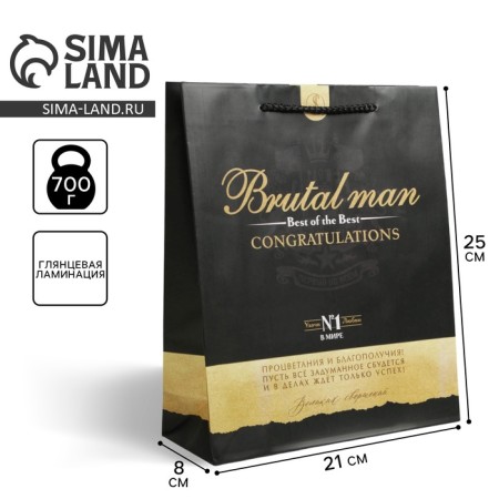 Gift package laminated, packaging, “Best of the Best”, ML 21 x 25 x 8 cm-1