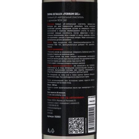 Shima Detailer Ferrum Gel PH-neutral, gel, new machine, 500 ml-5