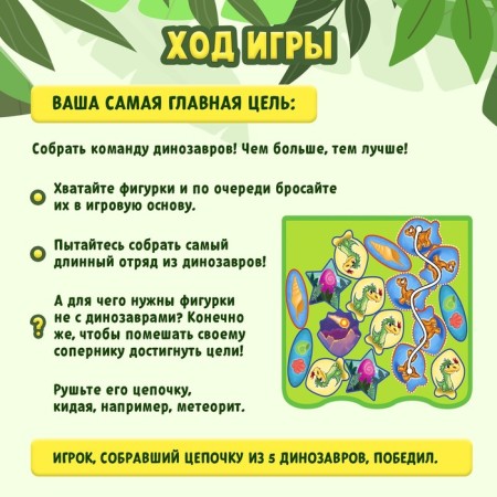 Board game "Crack, Dino", 2 players, 5+-2