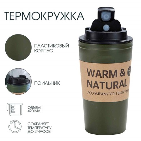 Thermal circle, 420 ml, casual, green