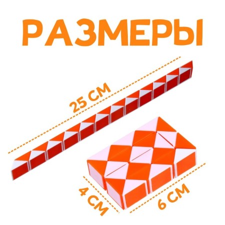 Puzzle "Snake", Mix Colors-4