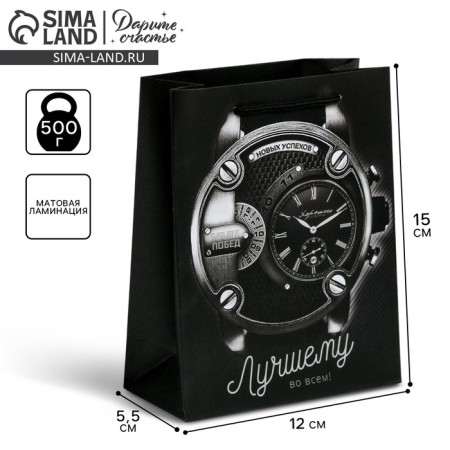 Package Gift Laminated Vertical, packaging, “Male Elegance”, S 12 x 15 x 5.5 cm