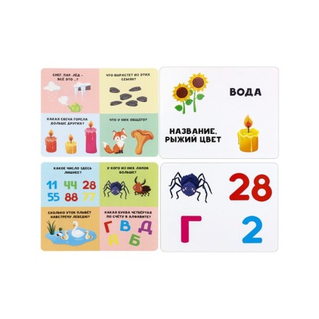 Developing cards IQ tests-3