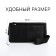 Board belt on lightning, 2 external pockets, black color
