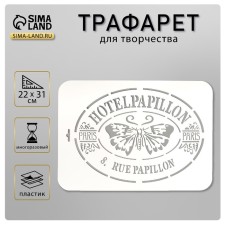 Plastic stencil 