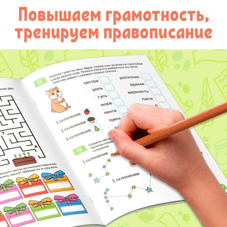 Book-Trinazher “Literacy lessons. Grade 3-4 ”, 36 p.-2