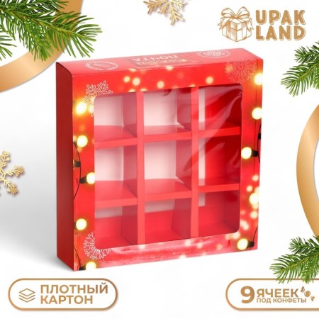 New Year. Box for 9 sweets "New Year's Post", 13.8 x 13.8 x 3.8, confectionery packaging