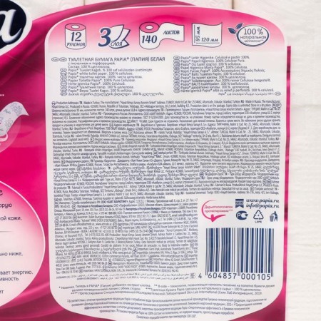 White toilet paper "Papia" 3 layers, 12 rolls-1