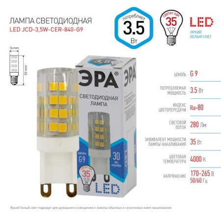 LED LED era Standard "capsule", 3.5 watts, G9, 280 lm, 4000k, glow of white-3
