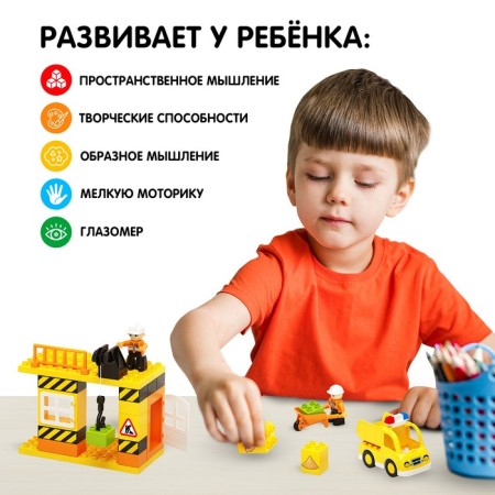 Constructor "Building Small Building", 35 parts-4