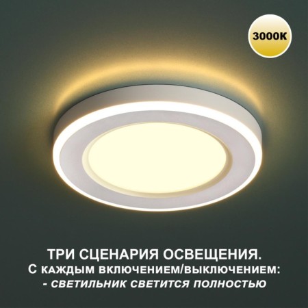 Luminer built -in LED NovOCH. Span, 6W, LED, 30x110x110 mm, white color-3