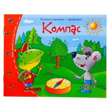 Books-bears. Compass