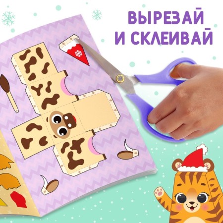 Books-cutters set of New Year's Crafts, 4 pcs. 20 p.-2