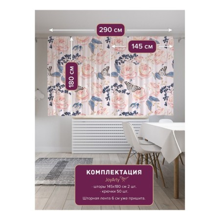 Photostes "Tender composition", Saten, size 145x180 cm, 2 pcs-1