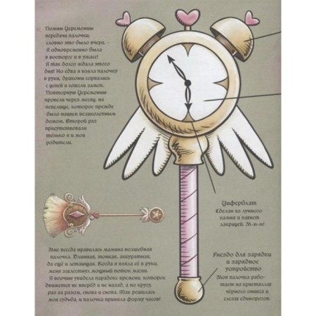 Магическая книга заклинаний-5