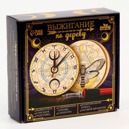 Wood burning set "Magic set"-5