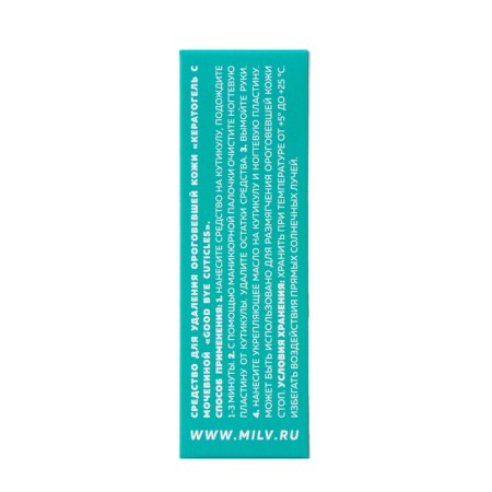 MILV handle keratogel with urea, 15 ml-4