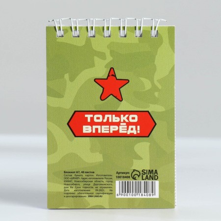 Notepad in the soft cover A7, 40 liters on the crest "Young Hero"-5