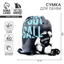 Мешок для обуви Football текстиль, размер 30 х 40 см