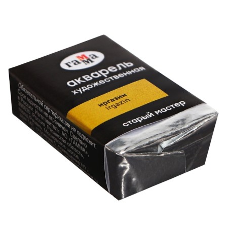 A watercolor art in a cuvette 2.6 ml, Gamma "Old Master", Irgazin, 200521546-1