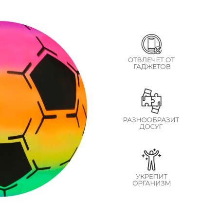 Children's ball "Football", D = 22 cm, 70 g-2