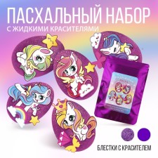 A set for decorating eggs with liquid dyes 