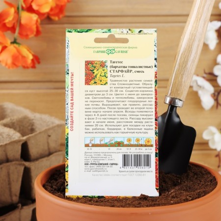 Flower seeds "Starfire", thin -leaved, mixture, 0.1 g-3