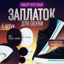 Set of shoes, adhesive, 6 pcs, dark blue color