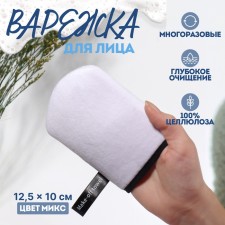 Washing mittens, 12.5 × 10 cm, with a suspension, white/black color