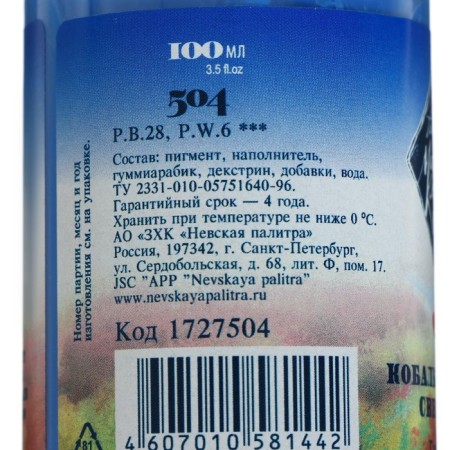 GUASH artistic in the bank 100 ml, ZHK "Master class", Blue Blue Light (1727504)-3