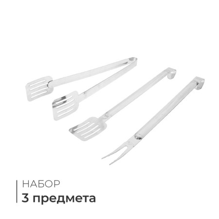 Barbecue set in a case: shovel, tongs, fork