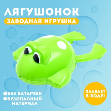 Waterfowl toy "Frog", Clothing
