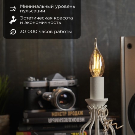 Lamp Filament candle in the wind CN37 9.5W 950LM 2400K E14 Goldenfront Rexant Sales-1