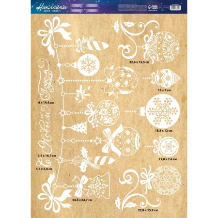 Stick for windows "Christmas Toy", reusable, 50 x 70 cm, new year-3
