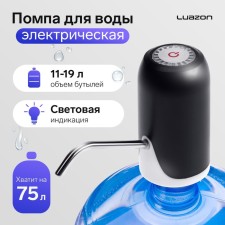 Water pump Luazon LWP-08, Electric, 5 W, 1.2 l/min, 800 mAh, battery