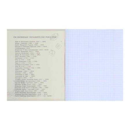 Subject subject calligrata "light marble", 48 sheets in a cage history, with reference material, cover shaking cardboard, UV-lak, OFSET block-1