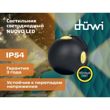 Lamp wall -mounted invoice Duwi Nuovo 103x103x77mm 4W plastic 3000k IP 54 Black 4 rays 990523-11