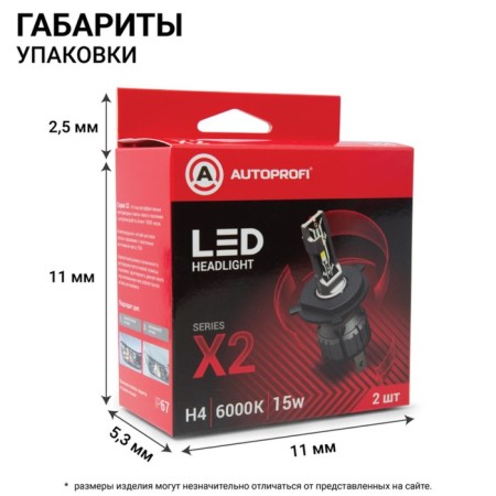 LED AUTOPROFI, H4, 12V / 15W, 6000K, 4000 LM, in a set 2 pcs-6