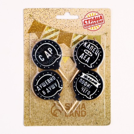Set of candles in the cake "Men", 4 × 4.4cm, 4 pcs-2