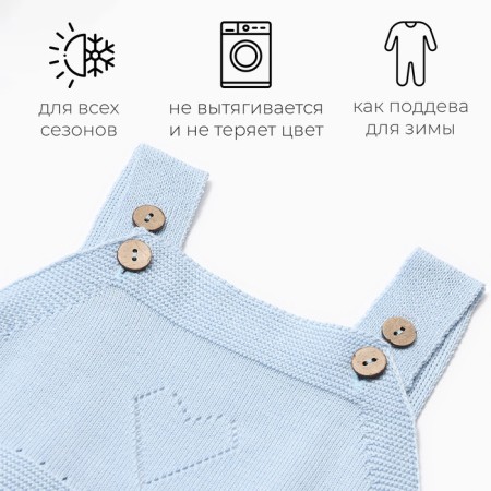 Combine Children's Knitted Minaku, height 62-68, blue color-8