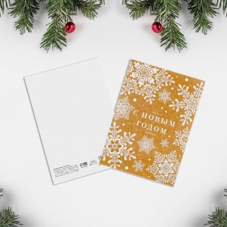 Snowflake postcard, 10.5 x 7.5 cm, New Year