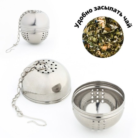 Seitchet for tea, stainless steel, 4 x 4 cm