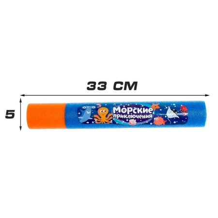 Water gun "Sea Adventures"-1