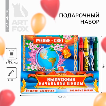 Gift set for graduation "Graduate of primary school" notebook 9cm x 9cm 60 l., Wax crayons 4 pcs.