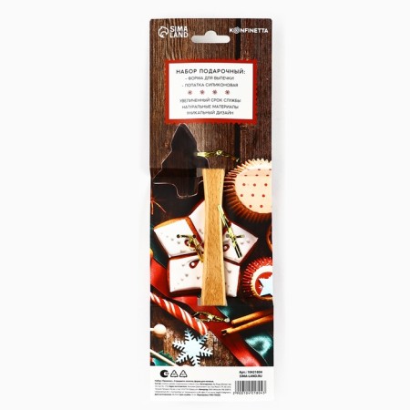 Gift set "Gingerbread", 2 items: spatula, cookie shape-6