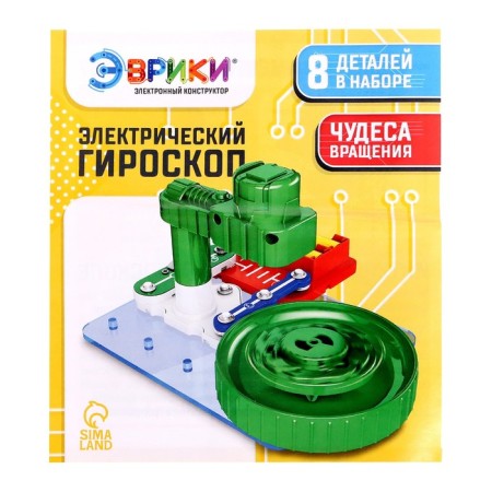 Electronic designer "Electric Gyroscope", 8 parts-11