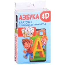 Cards with augmented reality 