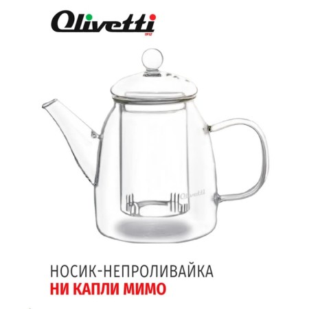 Hot teapot Olivetti Vetro GTK072, 700 ml-4